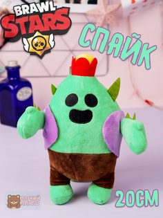 Мягкая игрушка Plush Story Спайк в Короне Бравл Старс Spike Brawl Stars 22 см зеленый