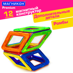 Магнитный конструктор МАГНИКОН "Ромбы", 12 деталей, МК-12