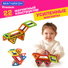 Магнитный конструктор МАГНИКОН "Дино", 22 детали, МК-22
