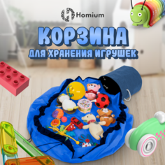 Ящик для хранения вещей ZDK Homium, синий, с ковриком складной короб ourbo02