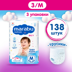 Подгузники трусики MARABU, размер 3 M (6-11 кг), 138 шт Mioki