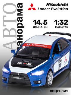 Машинка инерционная Автопанорама 1:32 Mitsubishi Lancer Evolution, синий