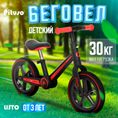 Беговел Pituso Listo HD-S409-Red