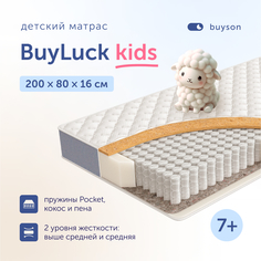 Матрас в кроватку buyson BuyLuck (3-7 лет), 200х80 см