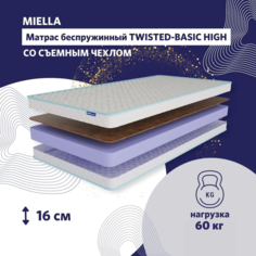 Матрас детский в кроватку MIELLA Twisted-Basic High ортопедический, двусторонний 70x160см