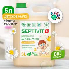 Мыло детское SEPTIVIT Premium Нежная ромашка 5л