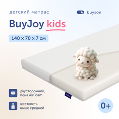 Матрас в кроватку buyson BuyJoy для новорожденных (от 0 до 3 лет), 140х70 см