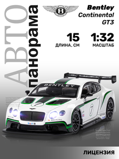 Машинка инерционная Автопанорама М1:32, Bentley Continental GT3 белый, JB1251315