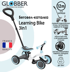 Каталка Globber LEARNING BIKE 3in1, Бело-голубой