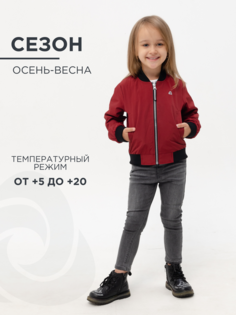 Куртка детская CosmoTex Деми 233318, бургундия, 152