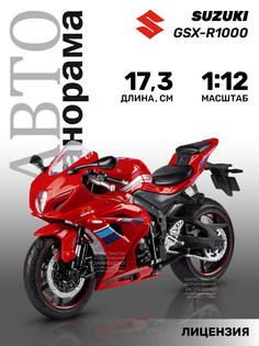 Мотоцикл металлический ТМ Автопанорама, свободный ход колес, М1:12, JB1251604