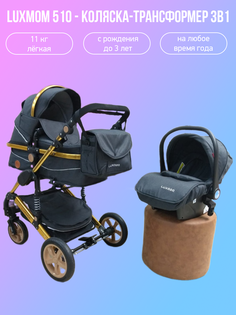 Детская коляска-трансформер 3 в 1 Luxmom 510, черный/золотая рама