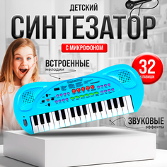 Синтезатор детский CHILITOY Пианино с микрофоном