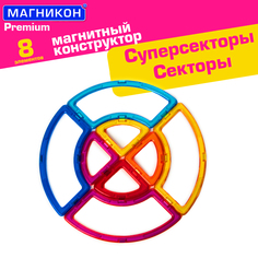 Магнитный конструктор МАГНИКОН Круг, 8 деталей, МК-8