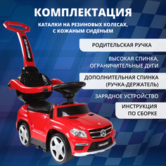 Детская каталка RIVERTOYS A888AA-M Mercedes-Benz, с родит. ручкой, звук, свет, красный