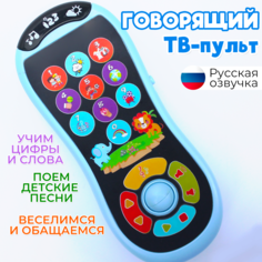 Развивающая игрушка Музыкальный Пульт Умняга с шариком No Brand