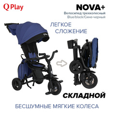 Велосипед трехколесный Qplay NOVA+ Blue/black/Сине-черный Pituso