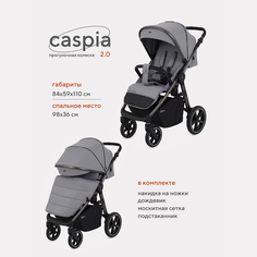 Коляска детская RANT CASPIA 2.0 RA100 Grey РАНТ