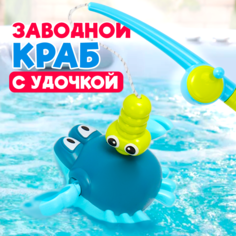 Игрушка для ванной Весёлая рыбалка с заводным крабом No Brand