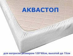 Наматрасник детский Welly Аква-Стоп защитный непромокаемый на резинке