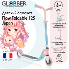 Самокат Globber FLOW 125 FOLDABLE JAPAN, Розовый 473-707-GCN