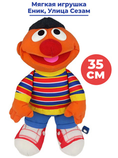 Мягкая игрушка StarFriend маппет Улица Сезам Еник Sesame Street Ernie 35 см