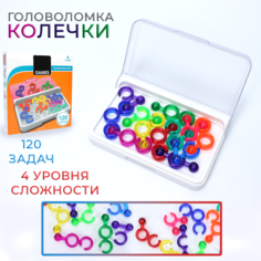 Логическая настольная игра Колечки, 120 заданий No Brand