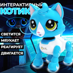 Интерактивная игрушка Смышленый котенок, голубой No Brand