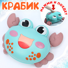 Развивающая игрушка Инерционная Краб, голубой No Brand