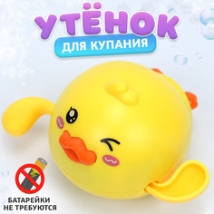 Игрушка для купания Желтый утенок, заводная игрушка для ванны No Brand