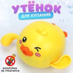 Игрушка для купания Желтый утенок, заводная игрушка для ванны No Brand