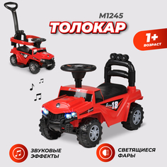 Толокар каталка Farfello M1245, красный, M1245/1