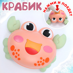 Развивающая игрушка Краб заводной, розовый No Brand