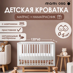 Комплект: Кроватка детская CUNA BONITA, наматрасник, матрас Mamiosa
