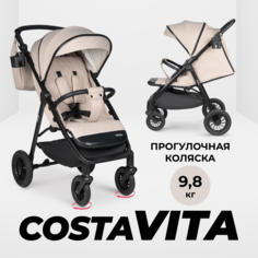 Коляска детская прогулочная Costa Vita, VT-2, цвет капучино