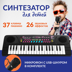 Синтезатор детский CHILITOY Пианино с микрофоном