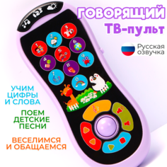 Развивающая игрушка Музыкальный Пульт Умняга с шариком, фиолетовый No Brand