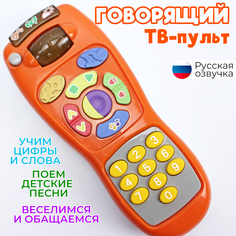 Развивающая игрушка Музыкальный Пульт Умняга, оранжевый No Brand