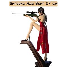 Фигурка Resident Evil 6 Ada Wong Обитель Зла 27 см No Brand