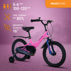 Велосипед Maxiscoo JAZZ Стандарт 16" (2024) Розовый Матовый MSC-J1632