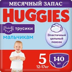 Подгузники трусики Huggies для мальчиков 12-17кг, 5 размер, 140 шт