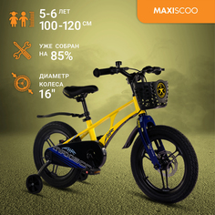 Велосипед Maxiscoo AIR Pro 16" (2024) Желтый Матовый MSC-A1631P
