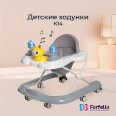 Ходунки детские Farfello K14 серый