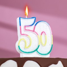 Свеча для торта «?Юбилейный ГИГАНТ», цифра "50", ободок цветной, блёстки, 8 см Страна Карнавалия
