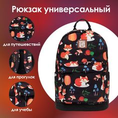 Детский рюкзак SCOOBE model4, черный