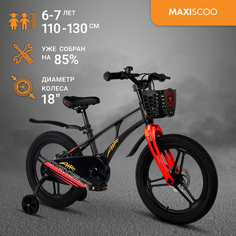 Велосипед Maxiscoo AIR Pro 18" (2024) Черный Матовый MSC-A1832P