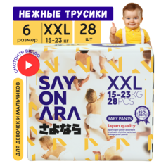 Подгузники-трусики Sayonara Premium Comfort 15-23 кг, 6