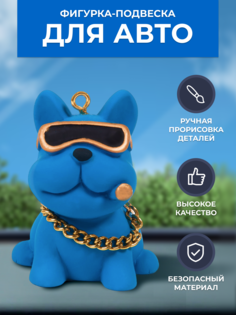 Фигурка Бульдог в машину, синий No Brand