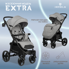 Прогулочная коляска JOVOLA Extra, светло-серый, 6м+