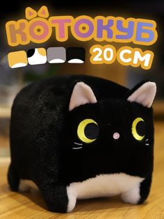 Мягкая игрушка Котокуб Квадратный кот черный 15 см No Brand